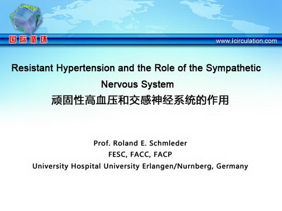 [ESH2012]顽固性高血压和交感神经系统的作用