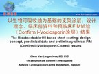 [EuroPCR2009]以生物可吸收油为基础的支架涂层：设计理念、临床前资料和预临床FIM试验（Confirm I-Voclosporin涂层）结果